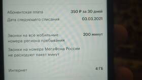 Как самостоятельно сменить номер Мегафон в Балдинини