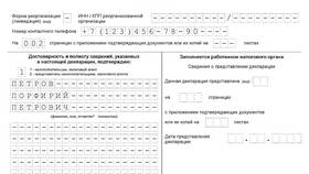 Как сдается декларация по НДС в Балдинини