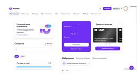 Как снять деньги с виртуальной карты ЮMoney