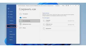 Как сократить документ без потери смысла в Балдинини
