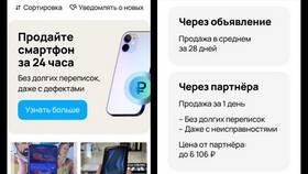 Как убрать телефон с Авито в Балдинини
