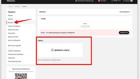 Как удалить банковскую карту с AliExpress в Балдинини