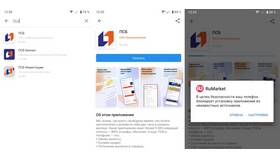 Как установить приложение ПСБ на телефон бесплатно в Балдинини