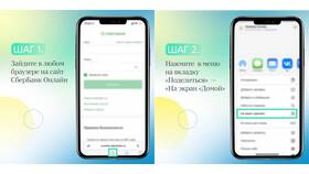Как установить приложение Сбербанк Онлайн на телефон в Балдинини