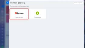 Как устроиться курьером в службу доставки в Балдинини