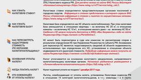Как узнать адрес налоговой инспекции (ФНС) в Балдинини