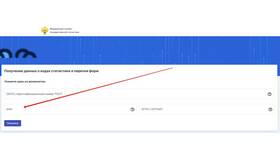 Как узнать коды статистики по ИНН в Балдинини