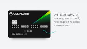 Как узнать реквизиты карты Сбербанка в банкомате в Балдинини
