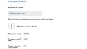 Как узнать реквизиты ЖКХ для оплаты в Балдинини