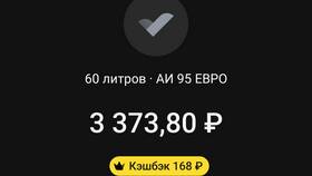 Как заправляться по программе 