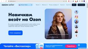 Как зайти в личный кабинет Ozon