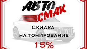 Какие скидки предоставляются на автомобили в Балдинини