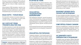 Код сотрудника банка: что это в Балдинини