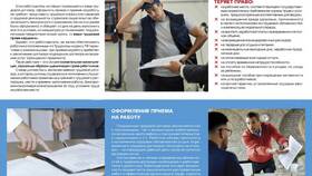 На основании чего заключают трудовой договор в Балдинини