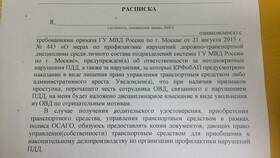 Отправлено из России RU-MOWO: что это означает в Балдинини