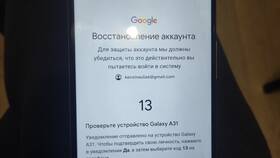 Почему Google не отправляет код на телефон в Балдинини
