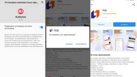 Почему не обновляется приложение ПСБ в Балдинини