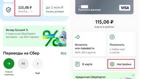 Почему не отключаются уведомления в СберБанк Онлайн в Балдинини