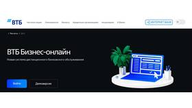 Почему не получается войти в ВТБ Онлайн в Балдинини