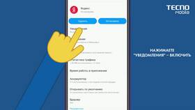 Почему перестали приходить уведомления в Балдинини