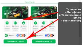 Почему при тарифе 100 Мбит/с скорость 10 Мбит/с в Балдинини