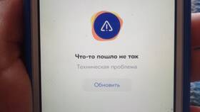 Почему приложение Ozon зависает на телефоне в Балдинини