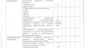 Почему применяются стимулирующие выплаты в Балдинини