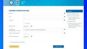 Почему у человека может отсутствовать ИНН в Балдинини