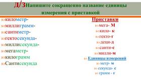 Приставка 