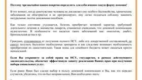 Социальная выплата 47: что это в Балдинини
