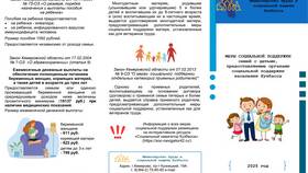 Зачем нужна мера социальной поддержки в Балдинини