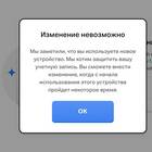 Что произойдет при изменении аккаунта