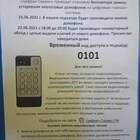 Что указывать в доставке: домофон
