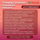 Для чего используют смазку