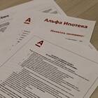 Как досрочно погасить ипотеку в Альфа Банке