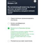 Как инвестору купить акции