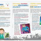 Как использовать интернет-ресурсы без подключения к сети