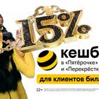Как накапливать баллы в Пятерочке