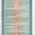 Как называются поддерживающие приспособления