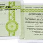 Как оформить СНИЛС иностранцу