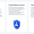 Как осуществляется страхование имущества
