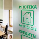 Как отказаться от одобренной ипотеки в Сбербанке