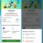 Как отключить СберPay через Сбербанк Онлайн