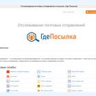 Как отследить заказ на Ozon