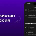 Как перевести крупную сумму через Сбербанк без комиссии