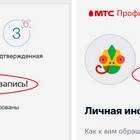 Как перевести обычную SIM-карту МТС в eSIM