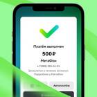Как положить деньги на Tele2 через терминал 900