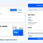 Как сделать покупку на Ozon