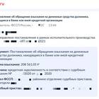 Как снять зарплату с арестованной карты
