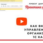 Как создать юридическое лицо в 1С
